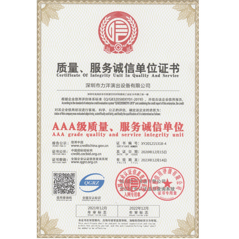 Enterprise Integrity Certificate