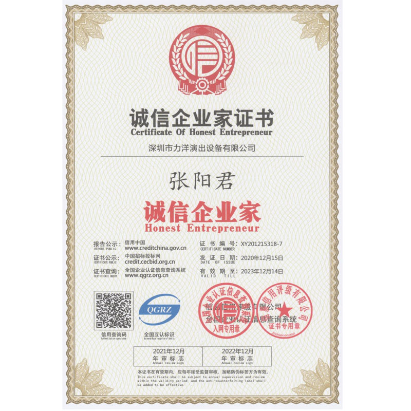 Enterprise Integrity Certificate