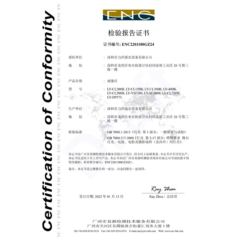 Liyang Imaging Light CL200B-GB Certificate